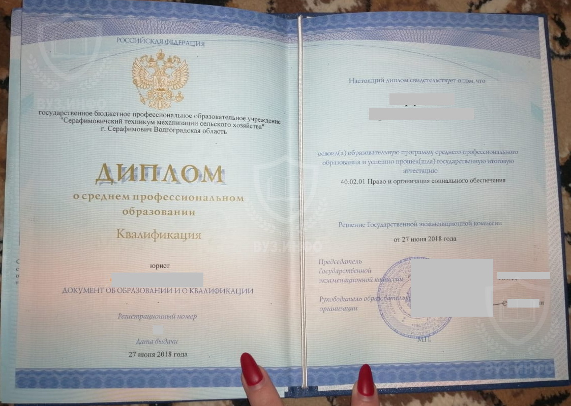 Диплом СПО Серафимовичского техникума механизации сельского хозяйства 2018 года выпуска